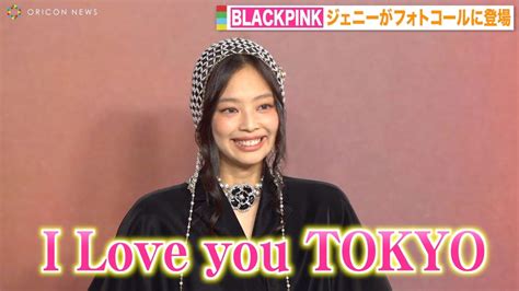 BLACKPINKジェニーが来日！シャネルコーデで圧巻スタイル披 